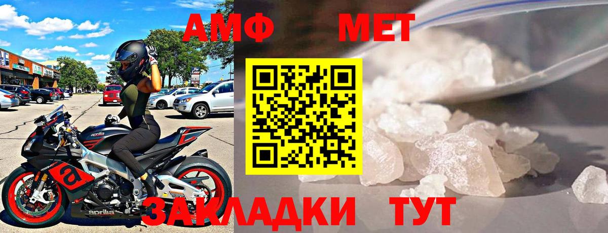 АМФЕТАМИН VHQ Батайск
