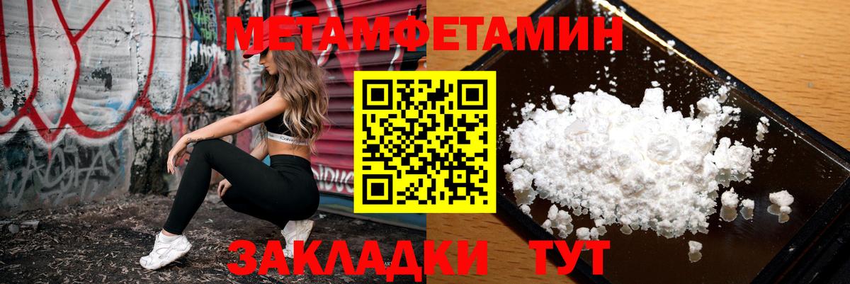 АМФЕТАМИН 98% Батайск