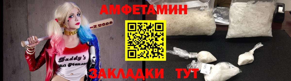 АМФЕТАМИН Розовый  Вход с VPN  АМФ  Батайск 