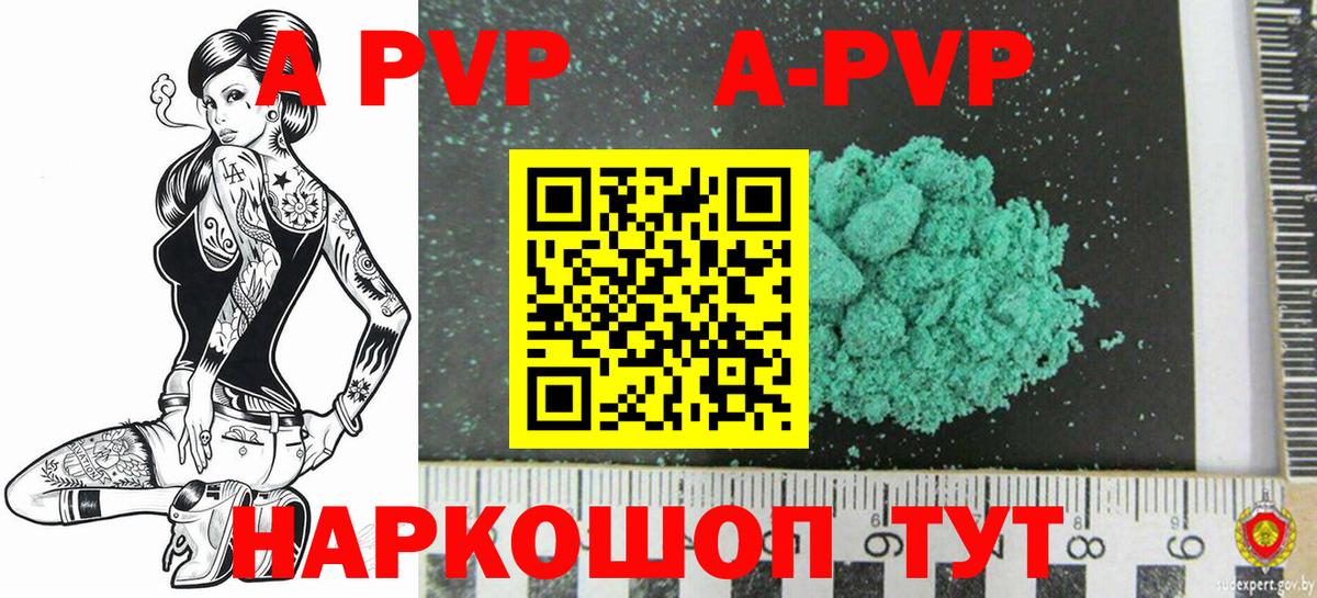 Alpha PVP крисы CK Батайск