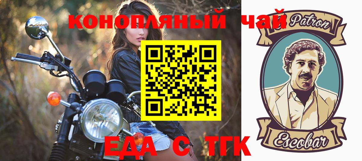 Canna-Cookies конопля  Вход с VPN  Батайск 