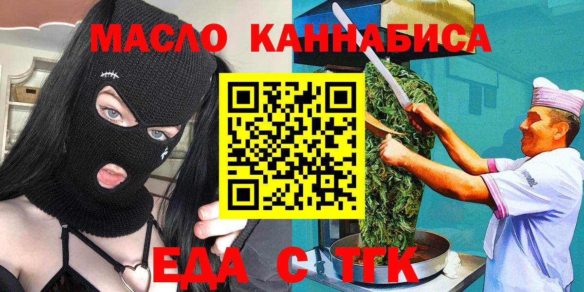 Cannafood марихуана Батайск