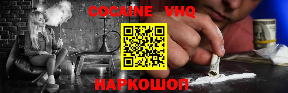 Cocaine FishScale Батайск