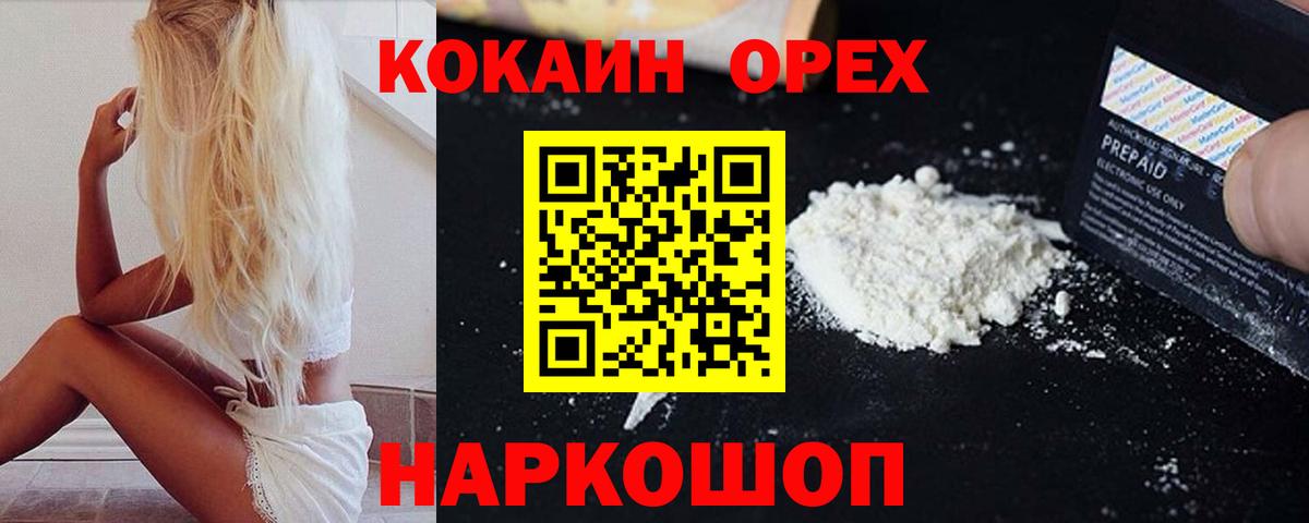 Батайск  КОКАИН Боливия  Cocaine  КОКАИН Боливия  Вход с VPN 