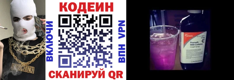 Кодеин напиток Lean (лин) хочу наркоту Батайск