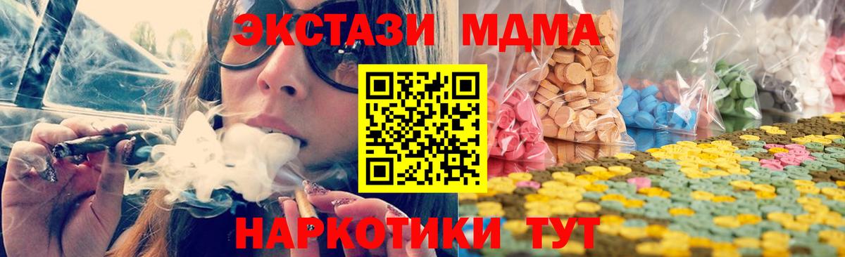 Батайск  Экстази  Вход с VPN  Экстази 99%  Ecstasy mix 