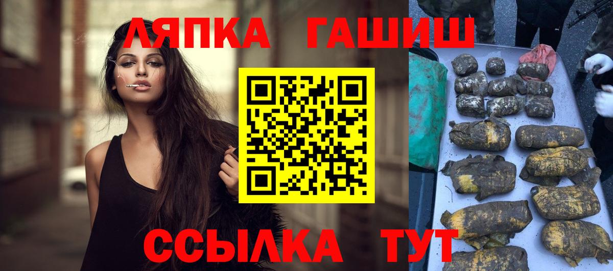 Батайск  ГАШИШ  ГАШИШ Ice-O-Lator  Вход с VPN  ГАШИШ Изолятор 