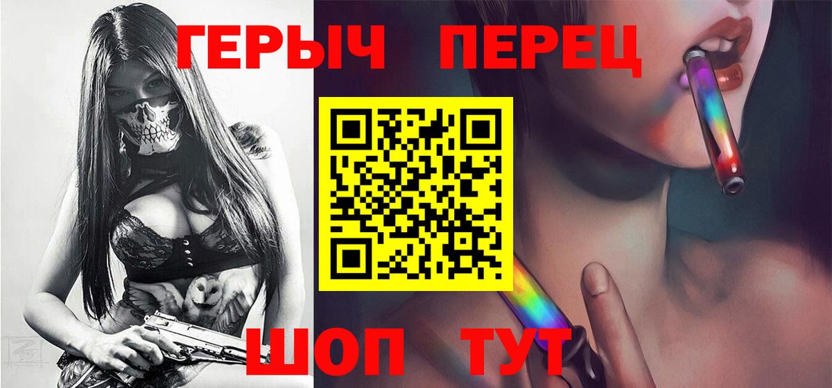 Героин VHQ  Вход с VPN  Батайск 