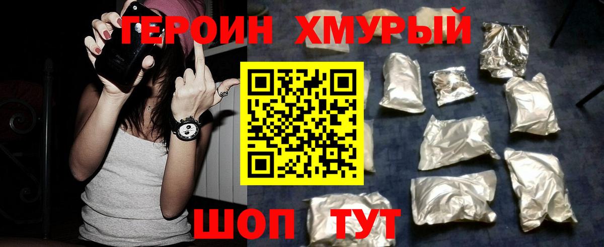 ГЕРОИН афганец Батайск