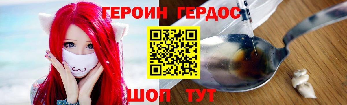 ГЕРОИН  Батайск  Героин VHQ 