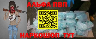 альфа пвп VHQ Балашиха