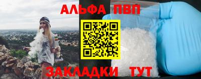 альфа пвп VHQ Балашиха