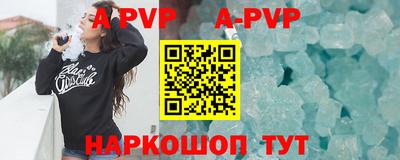 альфа пвп VHQ Балашиха