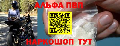 альфа пвп VHQ Балашиха