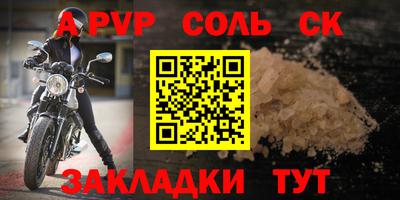 амф Балаково