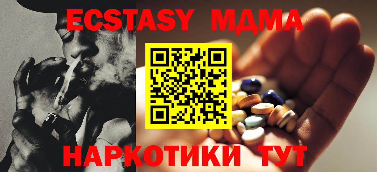 MDMA Molly  МДМА Molly  Батайск  Вход с VPN 
