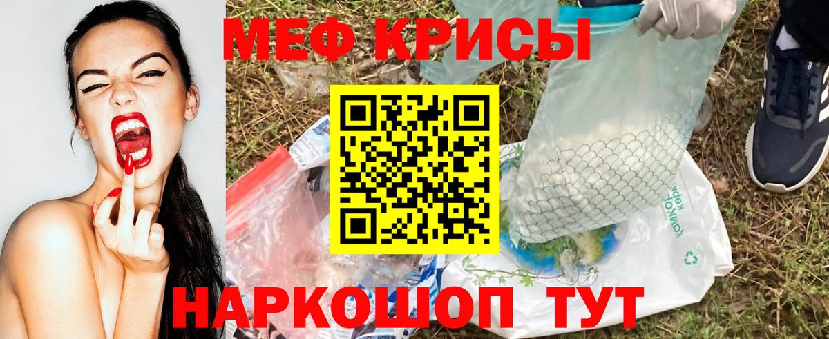 МЯУ-МЯУ VHQ  Мефедрон  Батайск  МЯУ-МЯУ мяу мяу  Вход с VPN 