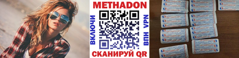 Метадон белоснежный  MEGA ссылка  Батайск 