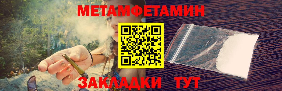 МЕТАМФЕТАМИН винт  Вход с VPN  Батайск 