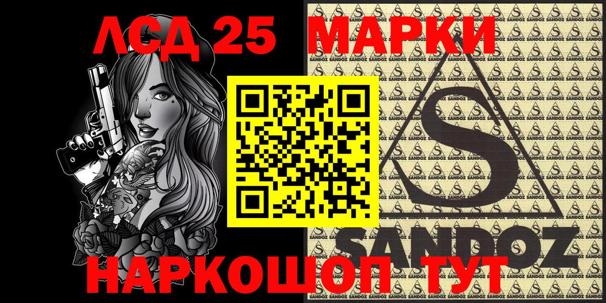 Марки 25I-NBOMe 1,8мг  Марки 25I-NBOMe 1,8мг  Марки 25I-NBOMe  Батайск  Вход с VPN 