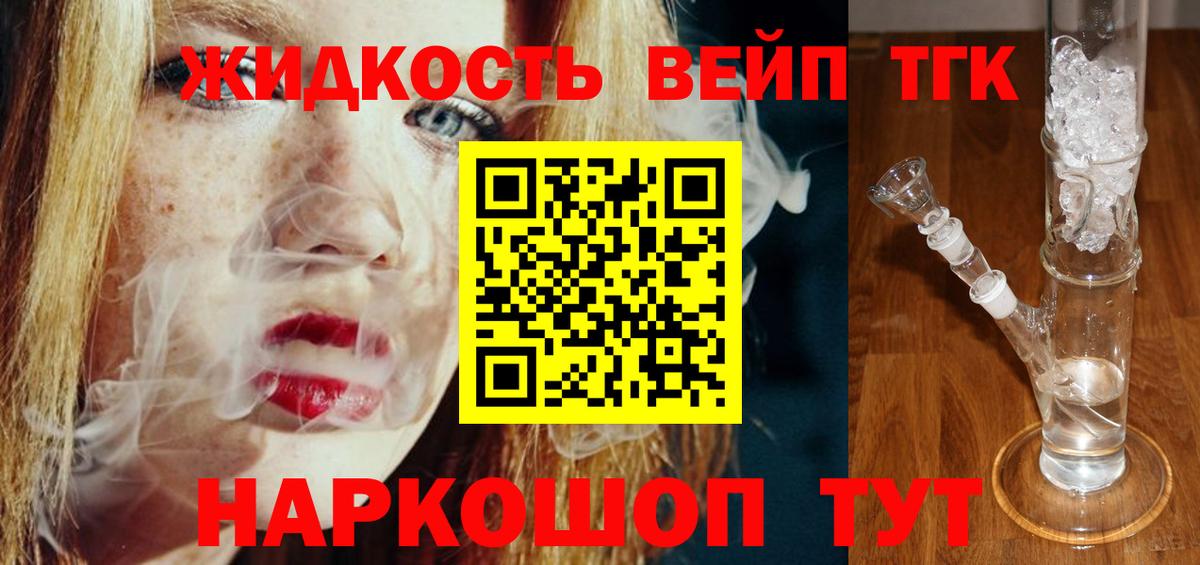 хочу   Дистиллят ТГК жижа  Батайск  Дистиллят ТГК Wax 