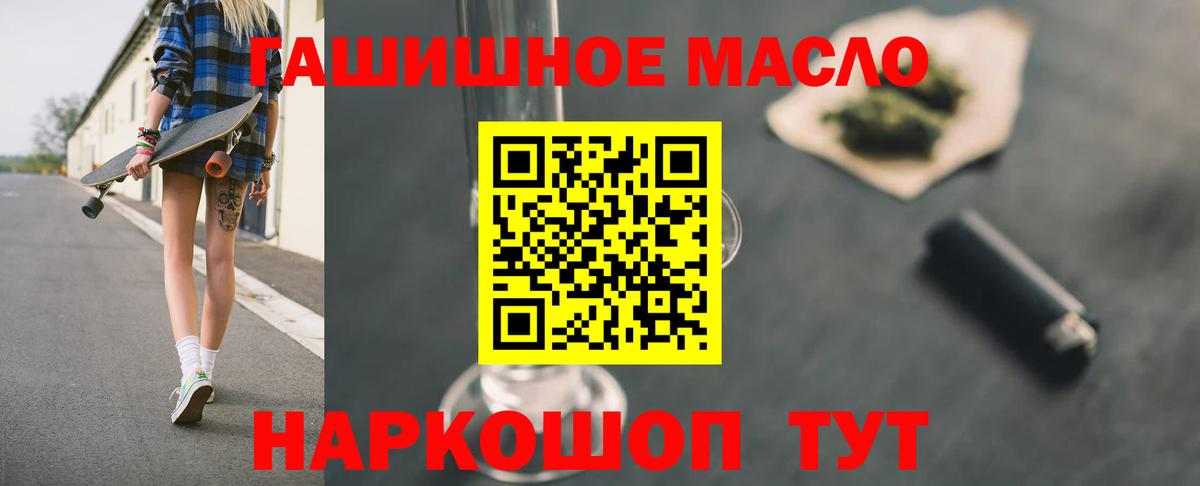 Дистиллят ТГК гашишное масло  Вход с VPN  Батайск  Дистиллят ТГК концентрат 