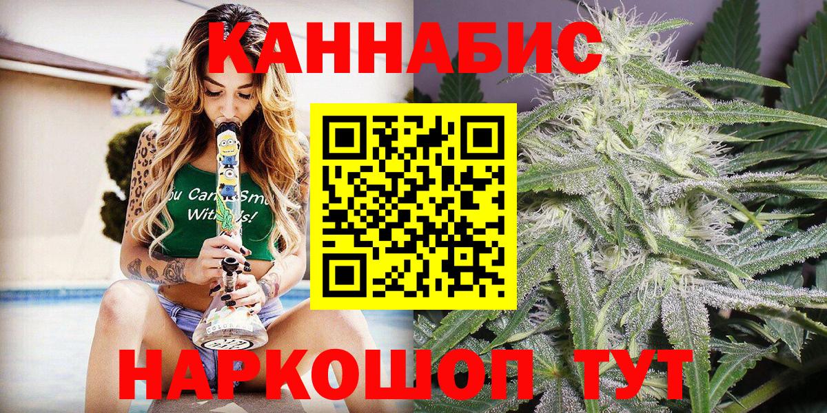 Каннабис марихуана Батайск