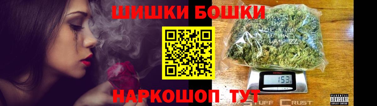 Шишки марихуана Bruce Banner  Шишки марихуана планчик  Бошки Шишки ГИДРОПОН  Вход с VPN  Канабис марихуана  Батайск 